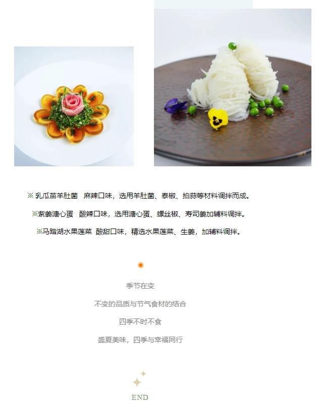 享四季&middot;最生活